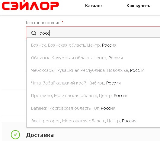 Бесплатная доставка по России от Сэйлор.ру Бесплатная доставка по России от Сэйлор.ру