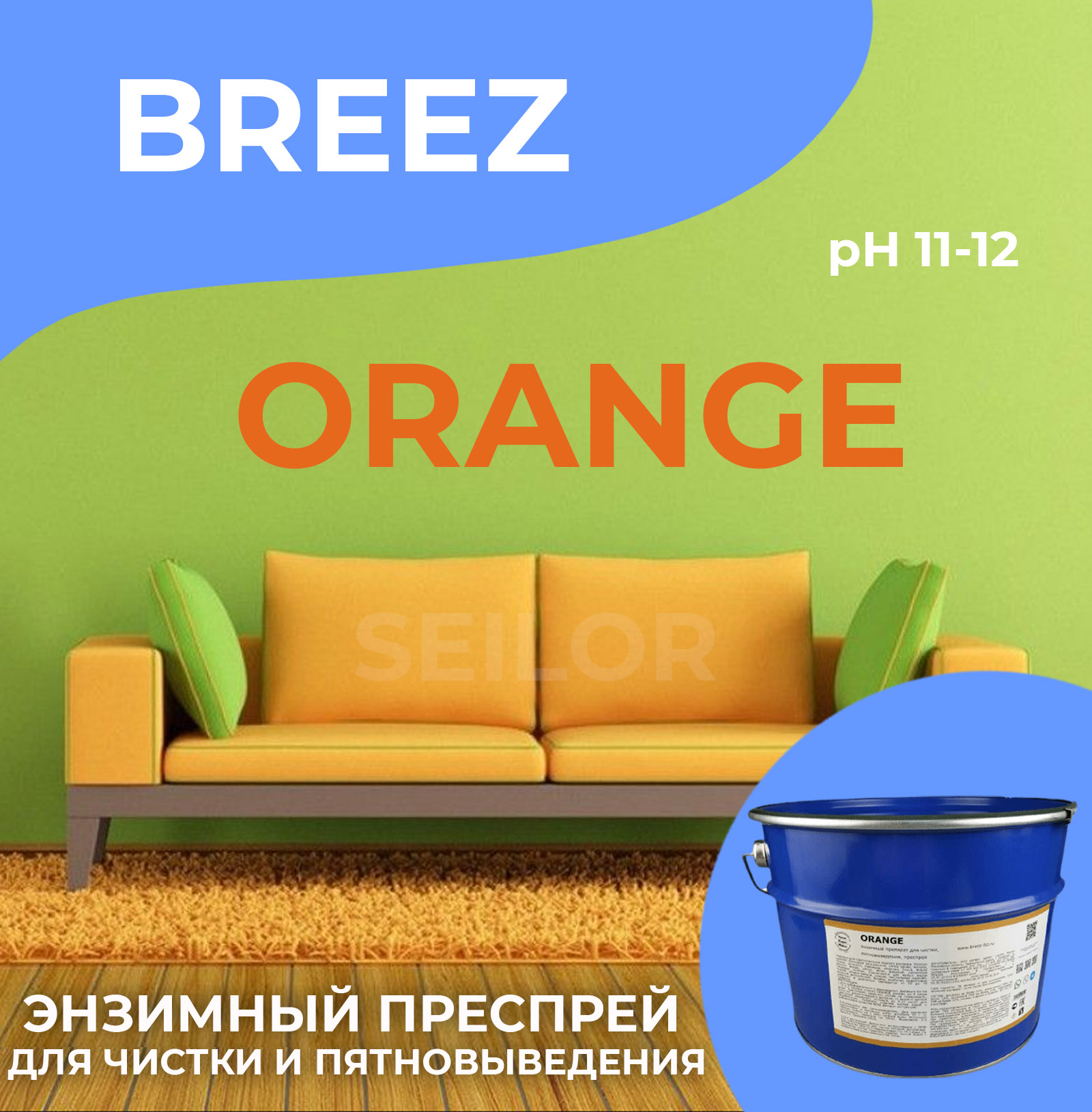 ORANGE Breez -10