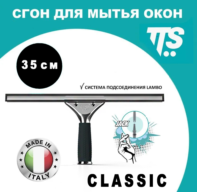 СГОН 35 СМ СТАНДАРТ