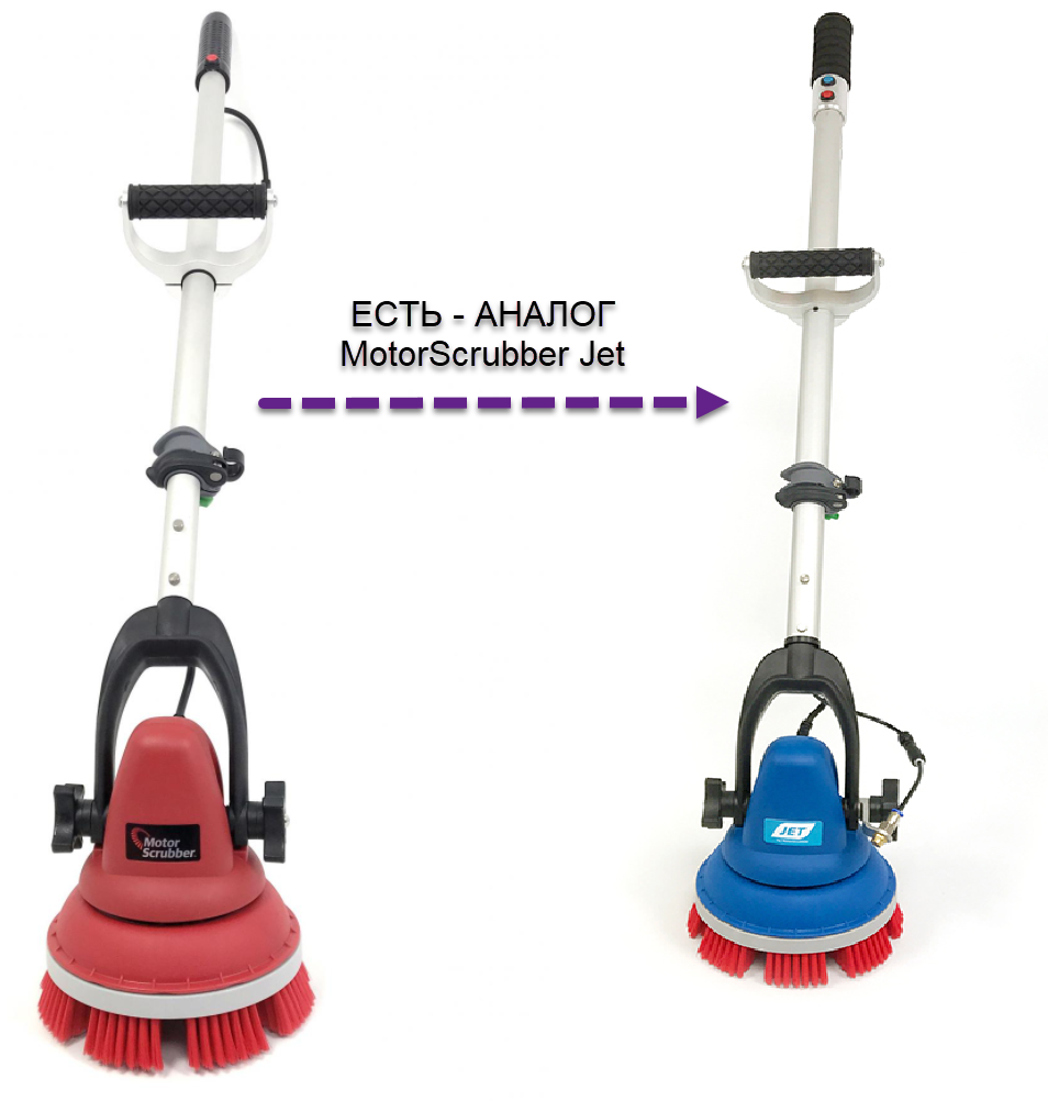 MotorScrubber Jet-1