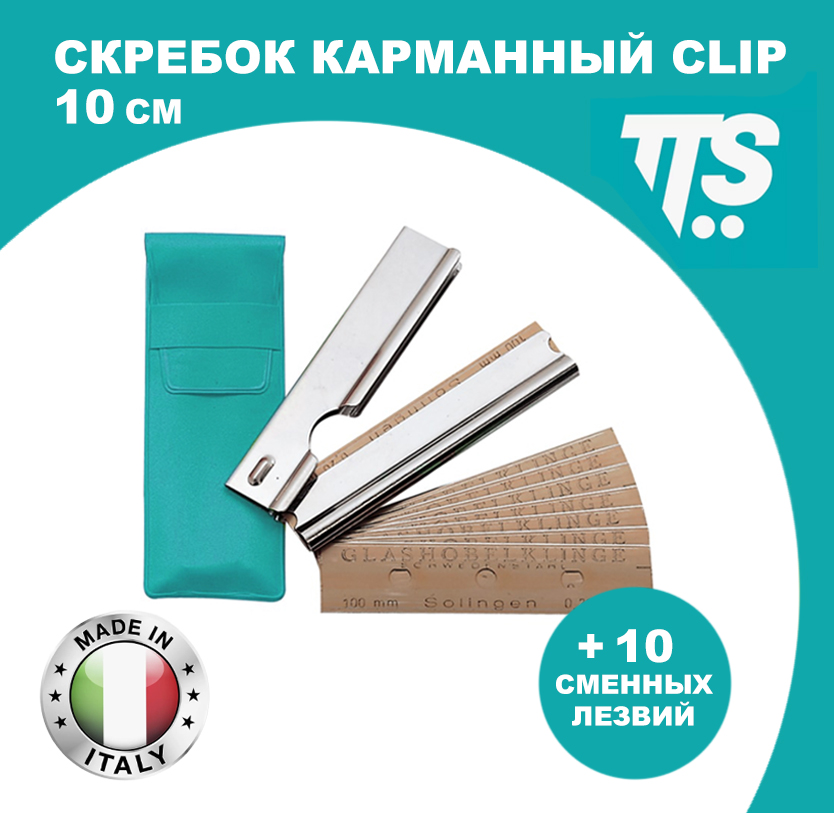 TTS СКРЕБОК КЛИП