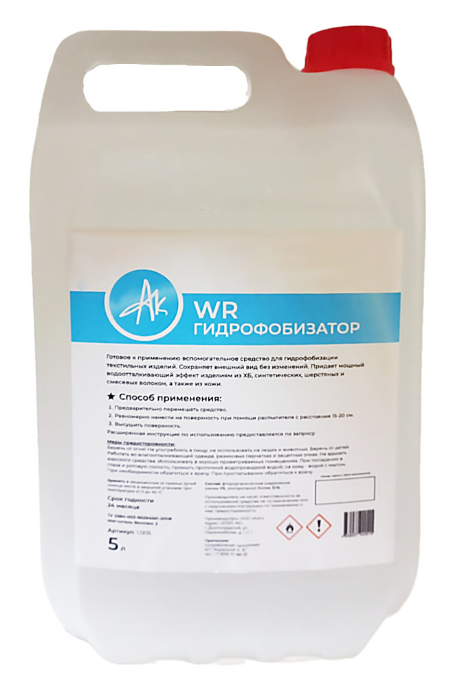 WR Гидрофобизатор
