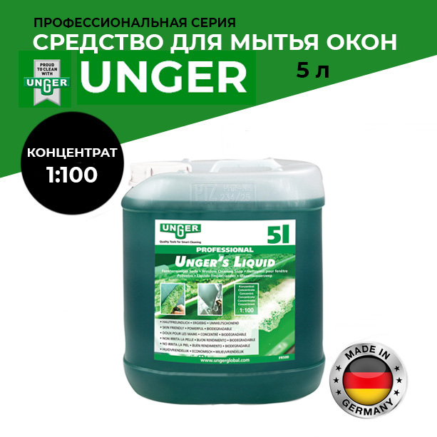 Unger Liquid Высоконцентрированное моющее средство для стекол 5 л