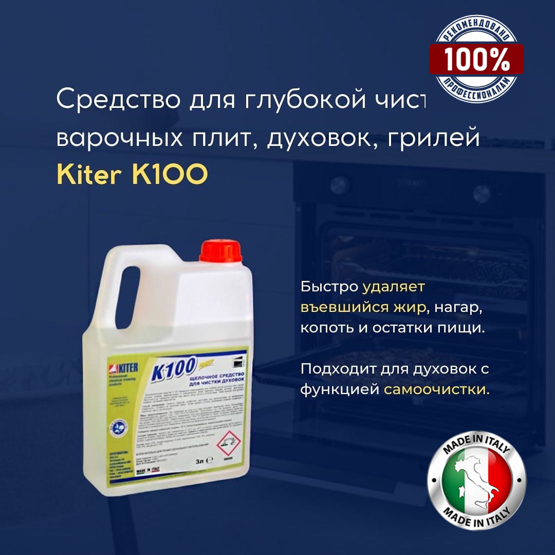 Kiter K100