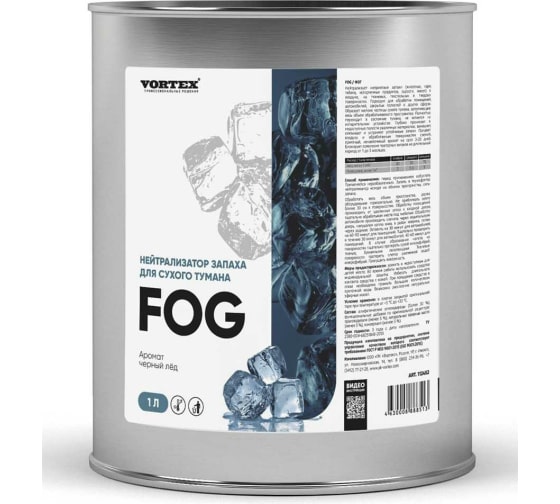Фото Жидкость для сухого тумана CleanBox Fog Черный лед, 1 л для клининга SEILOR