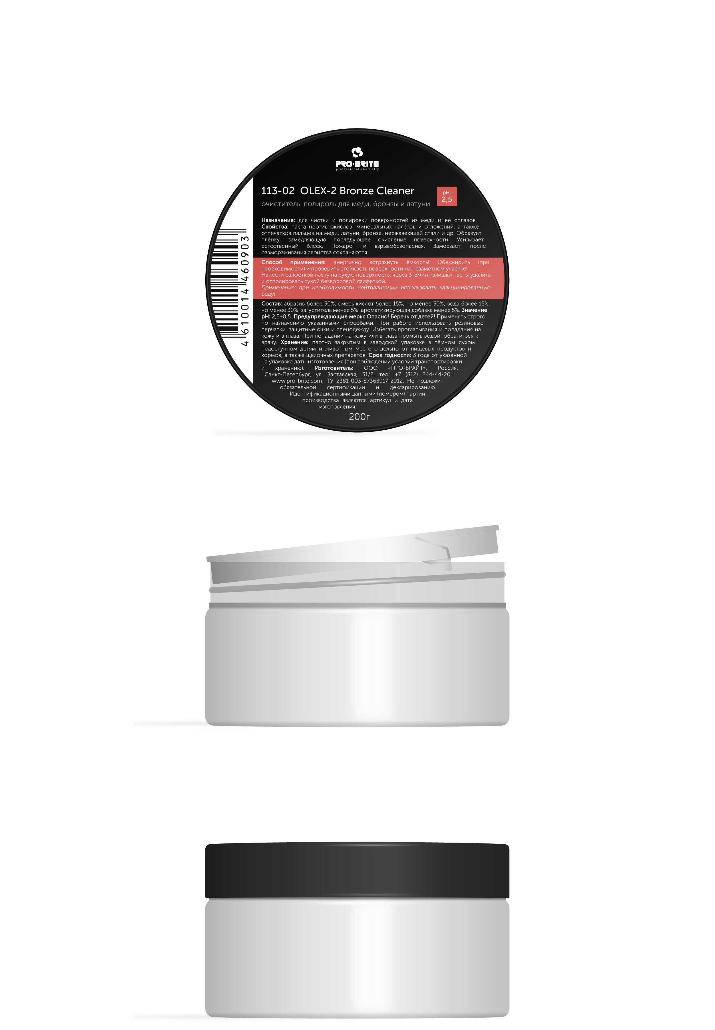 Olex-2 Bronze Cleaner