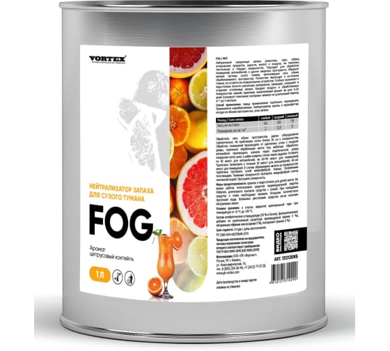 Фото Жидкость для сухого тумана CleanBox Fog Цитрус, 1 л для клининга SEILOR