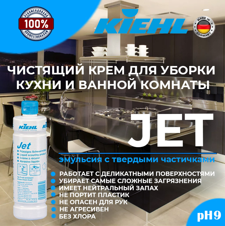 Jet Kiehl