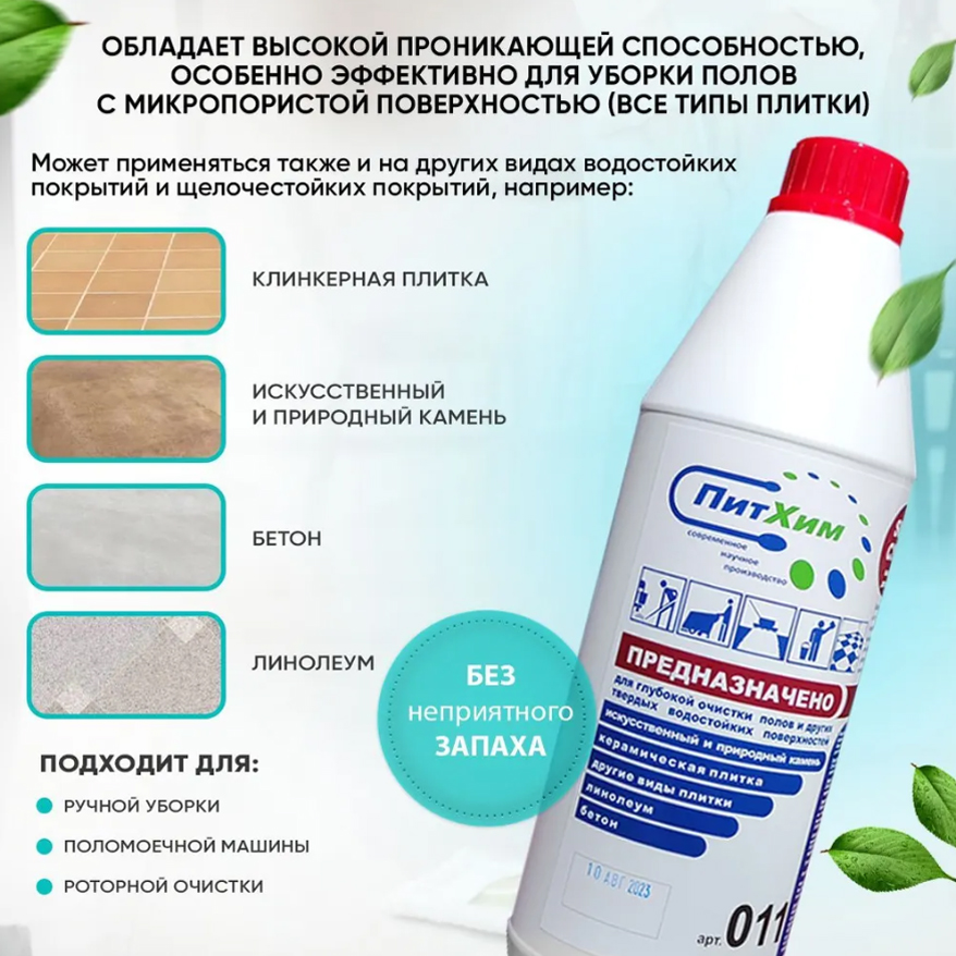 супра клинер2