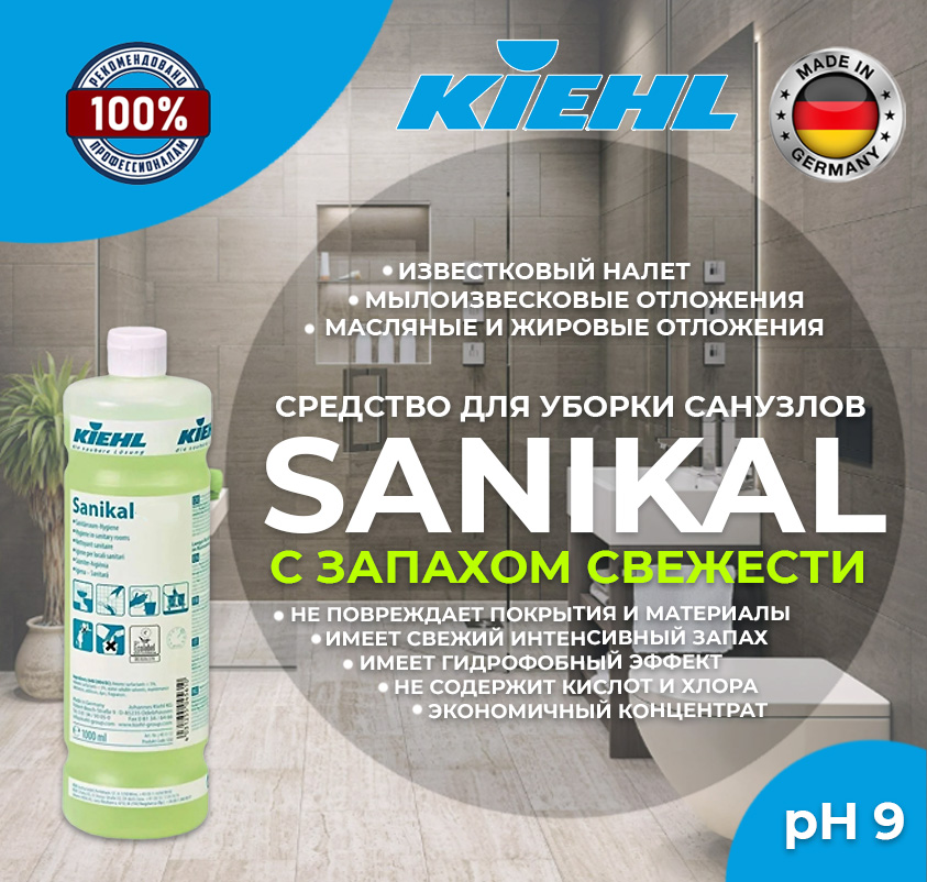 Sanikal Kiehl
