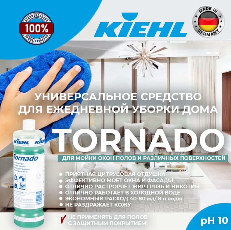 Kiehl Tornado 1