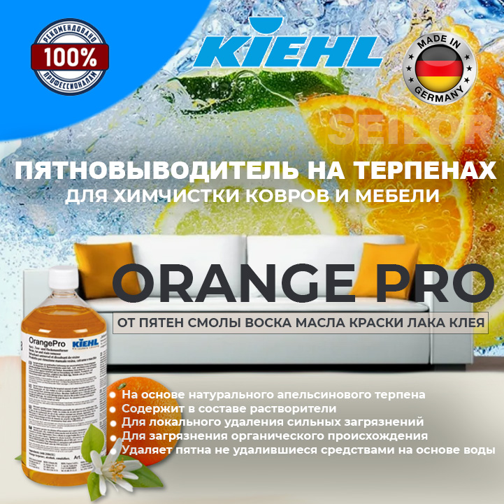 Orange Pro Kiehl 1