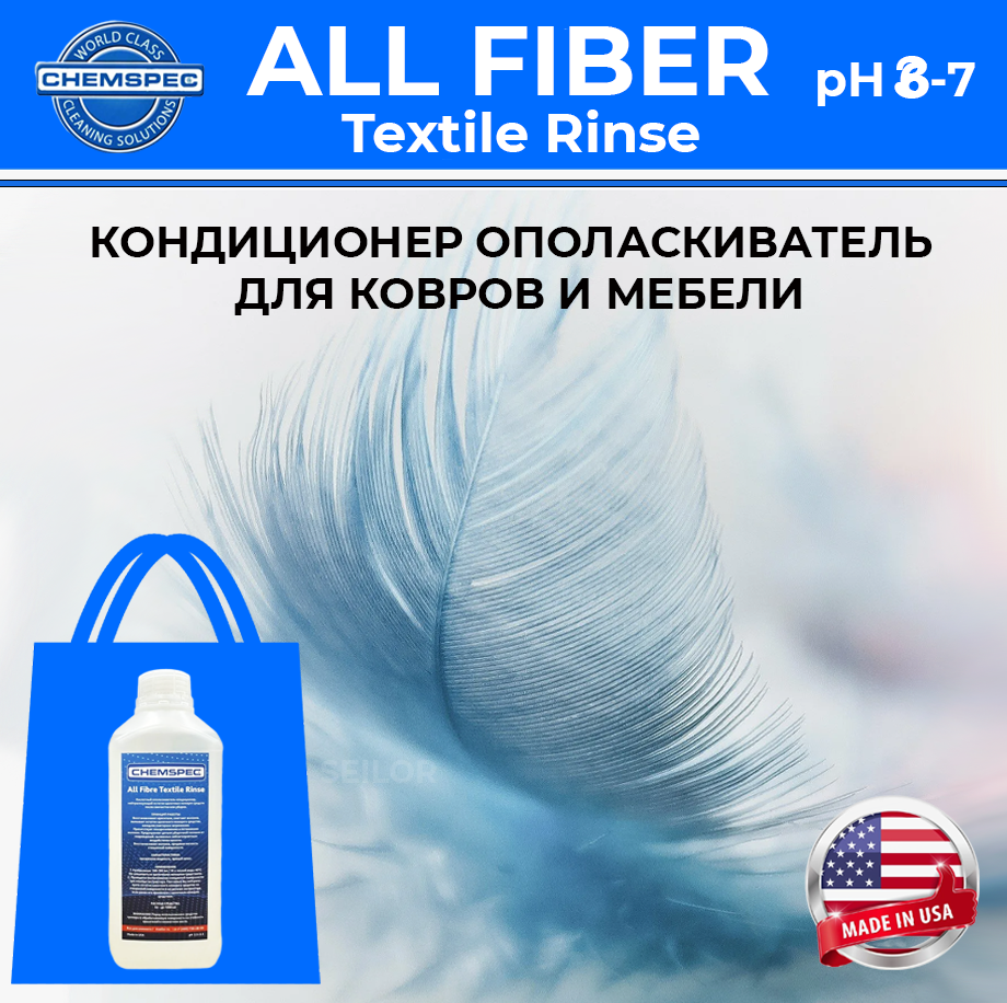 All Fiber Textile Rinse Chemspec 1