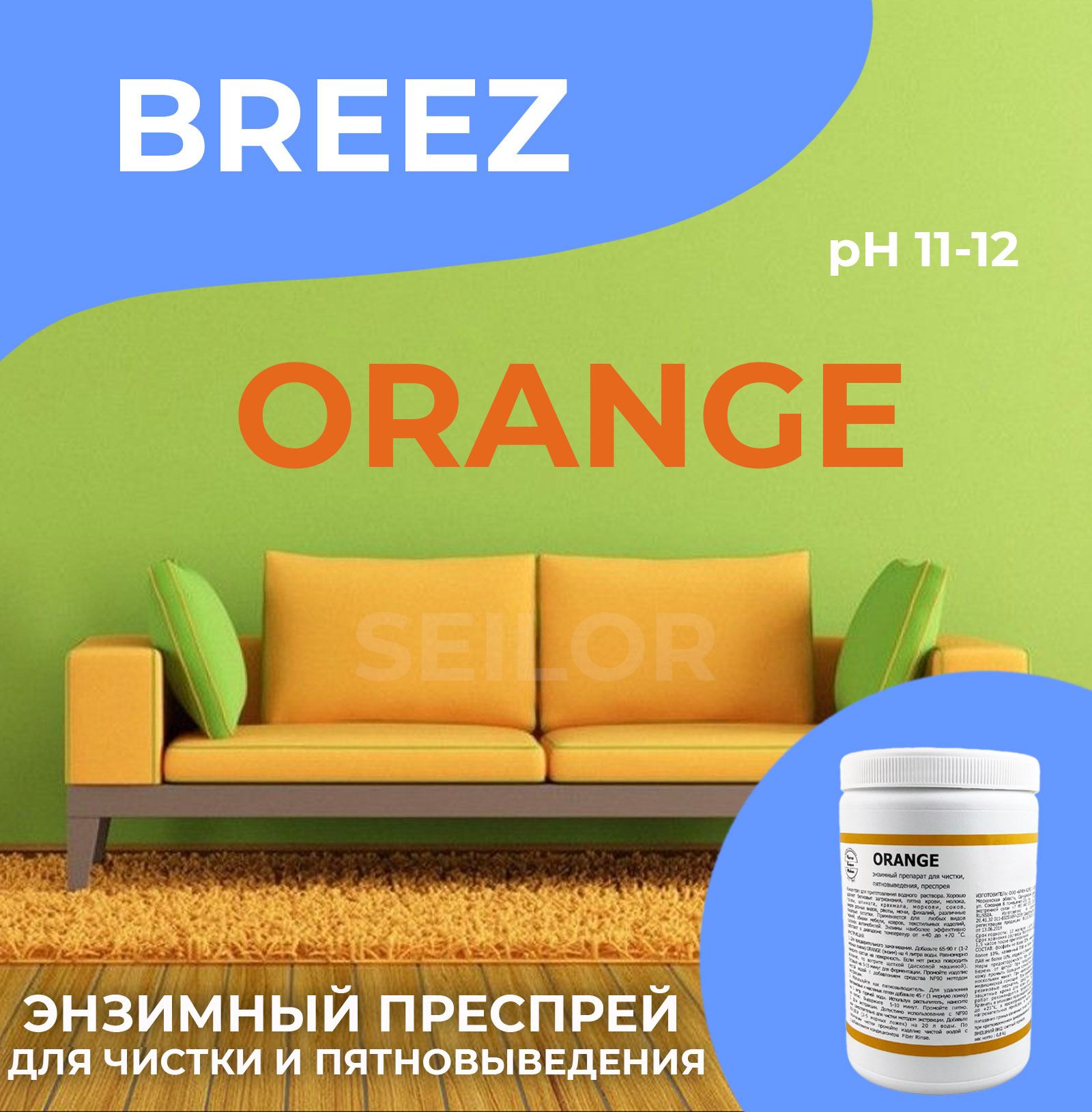 ORANGE Breez -0.8