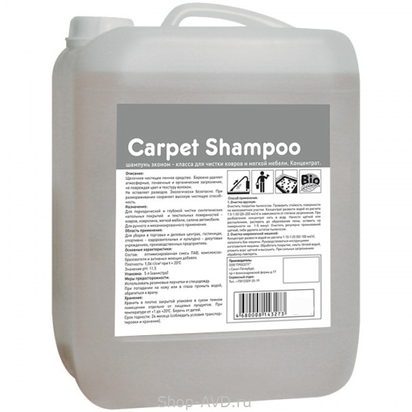 Фото Шампунь для стирки ковров Carpet Shampoo HARD, 20 кг для клининга SEILOR