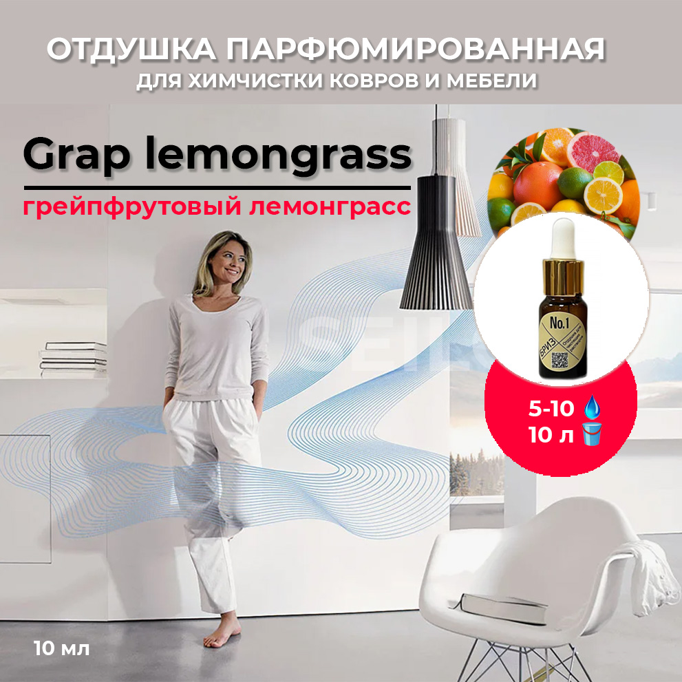 3 Grap lemongrass