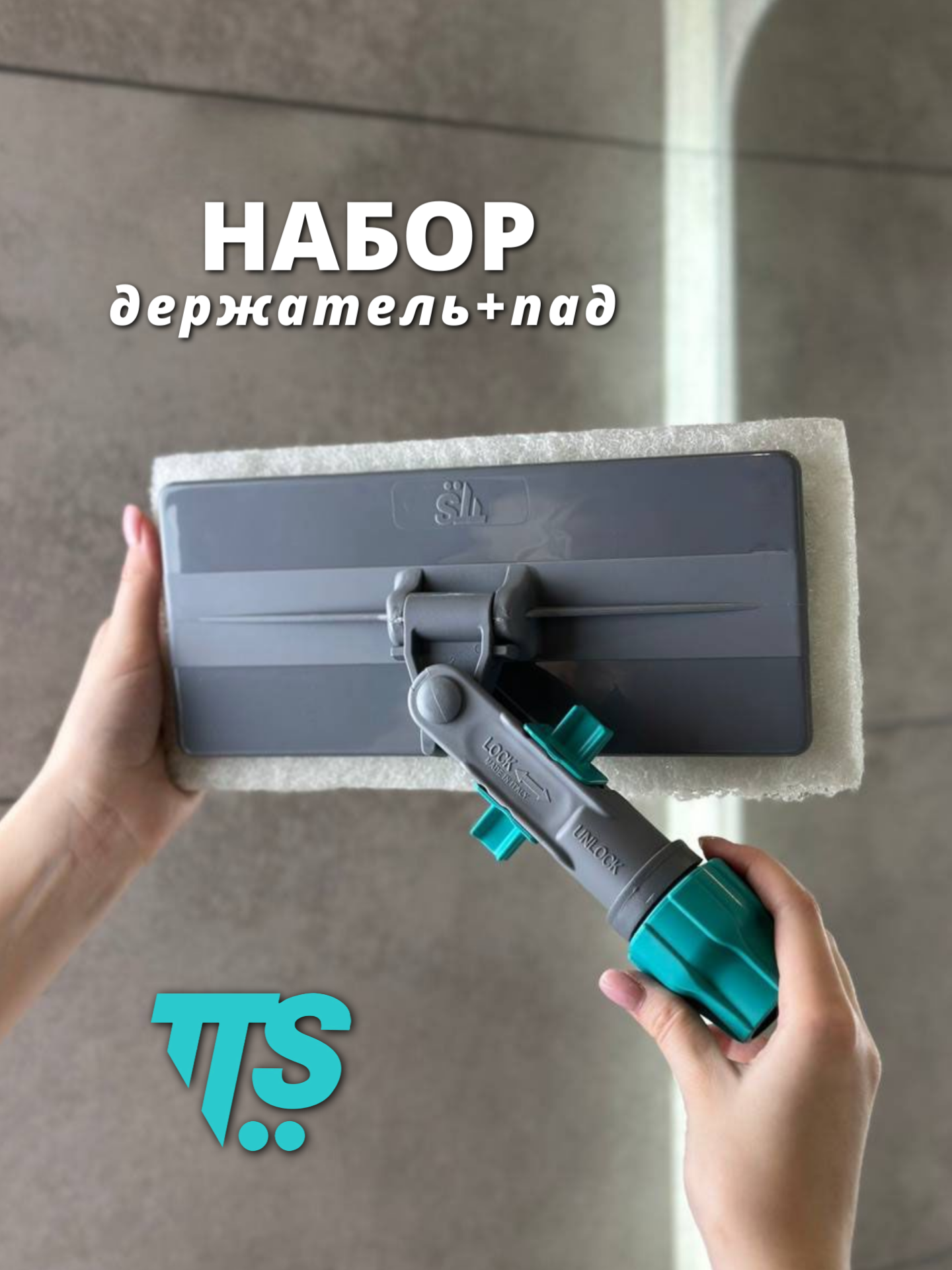 ДЕРЖАТЕЛЬ (10)