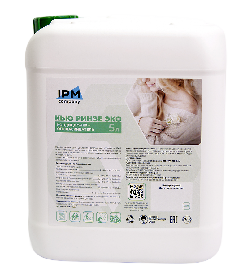 кью ринзе эко