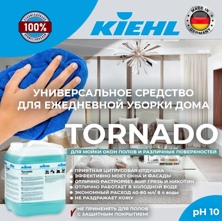 Kiehl Tornado