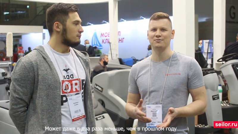 Советы покупателям о товарах и услугах например - CleanExpo 2020 в Москве: интервью с Дмитрием Ковалёвым CleanExpo 2020 в Москве: интервью с Дмитрием Ковалёвым