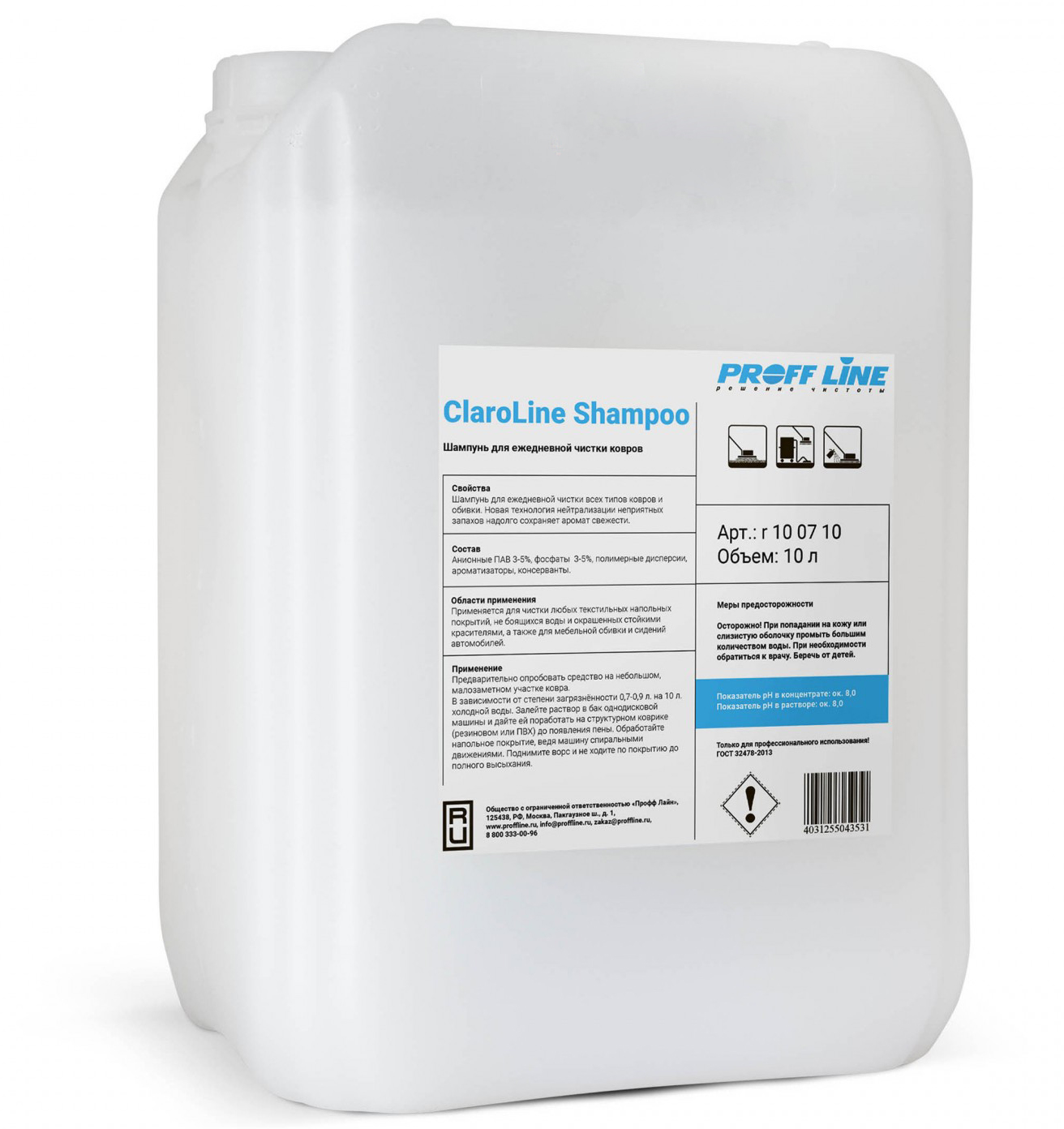 ru-claroline-shampoo-10-l_1688984971