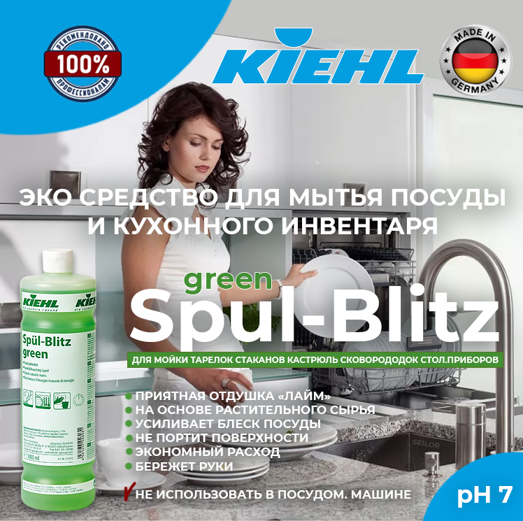 Spul-Blitz green