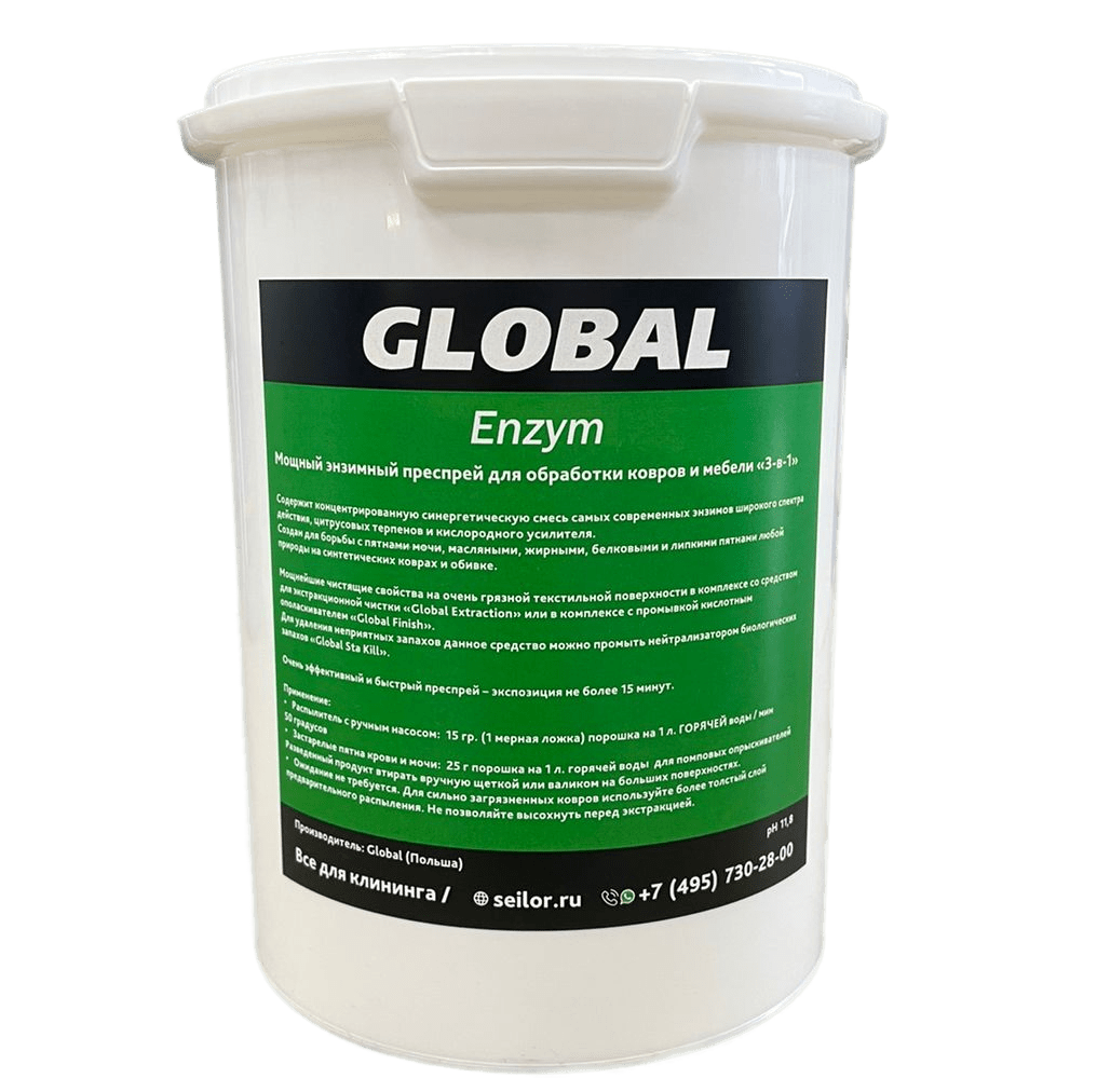 глобал энзим
