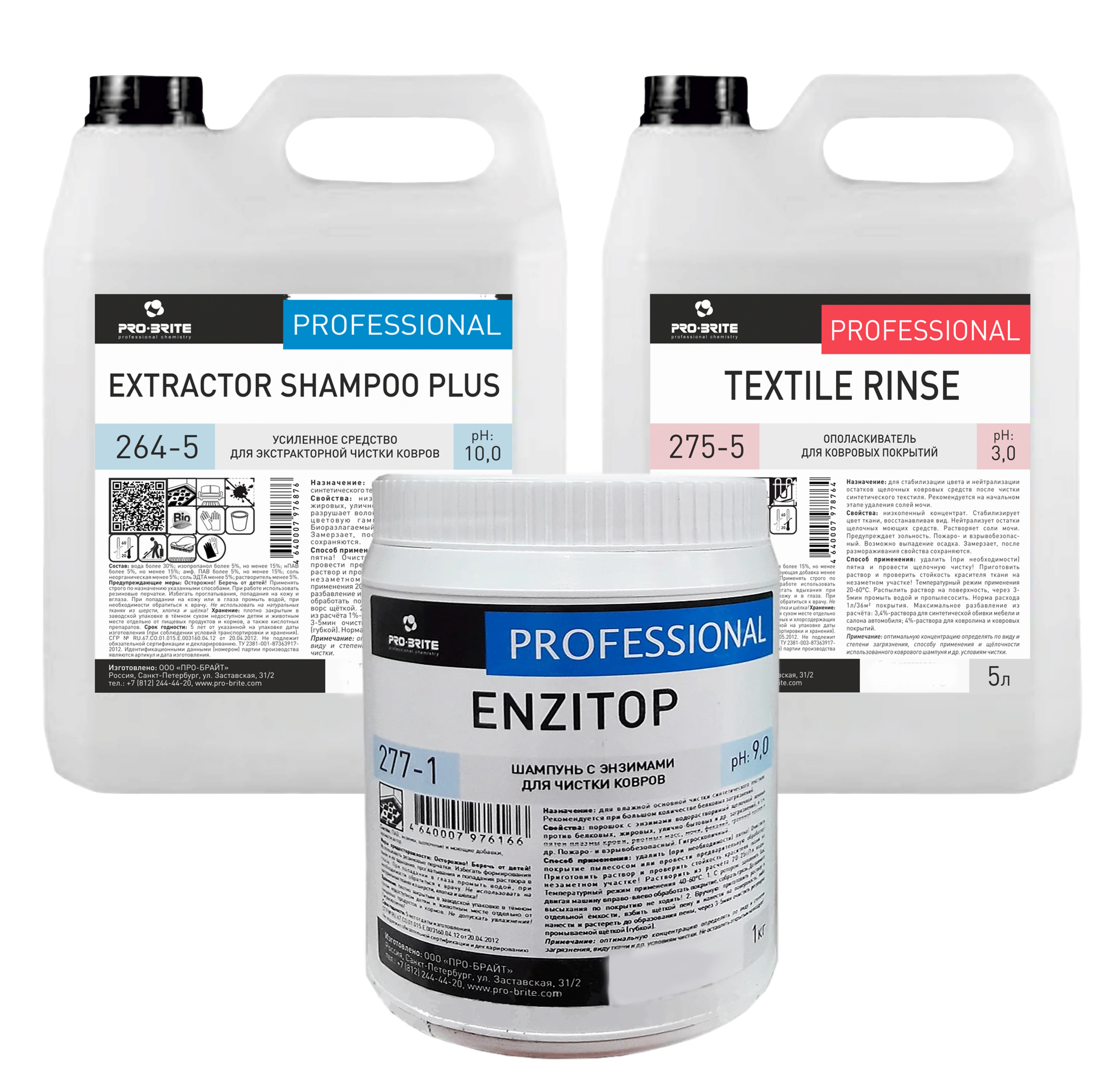 НАБОР ПРО-БРАЙТ 1