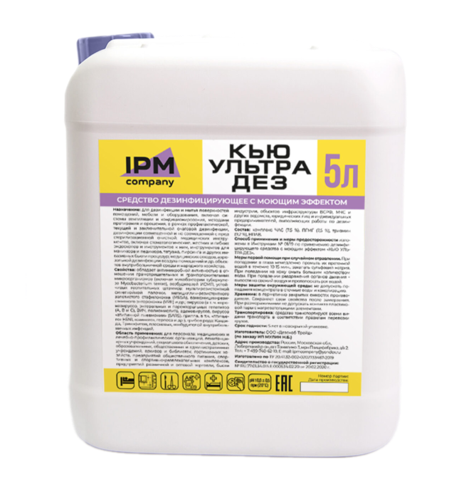 ультра дез 5 ультра дез 5