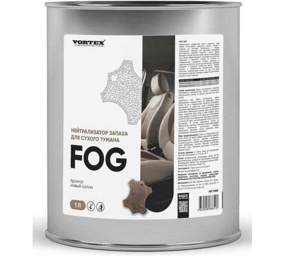 Фото Жидкость для сухого тумана CleanBox Fog Новый салон, 1 л для клининга SEILOR