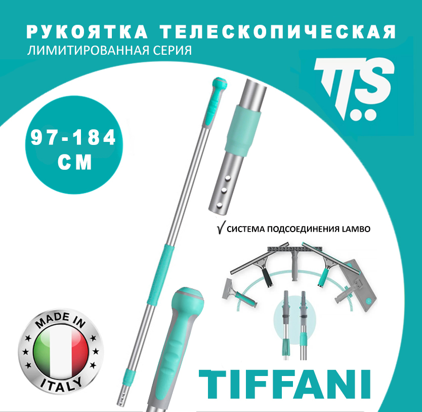 TTS РУКОЯТКА