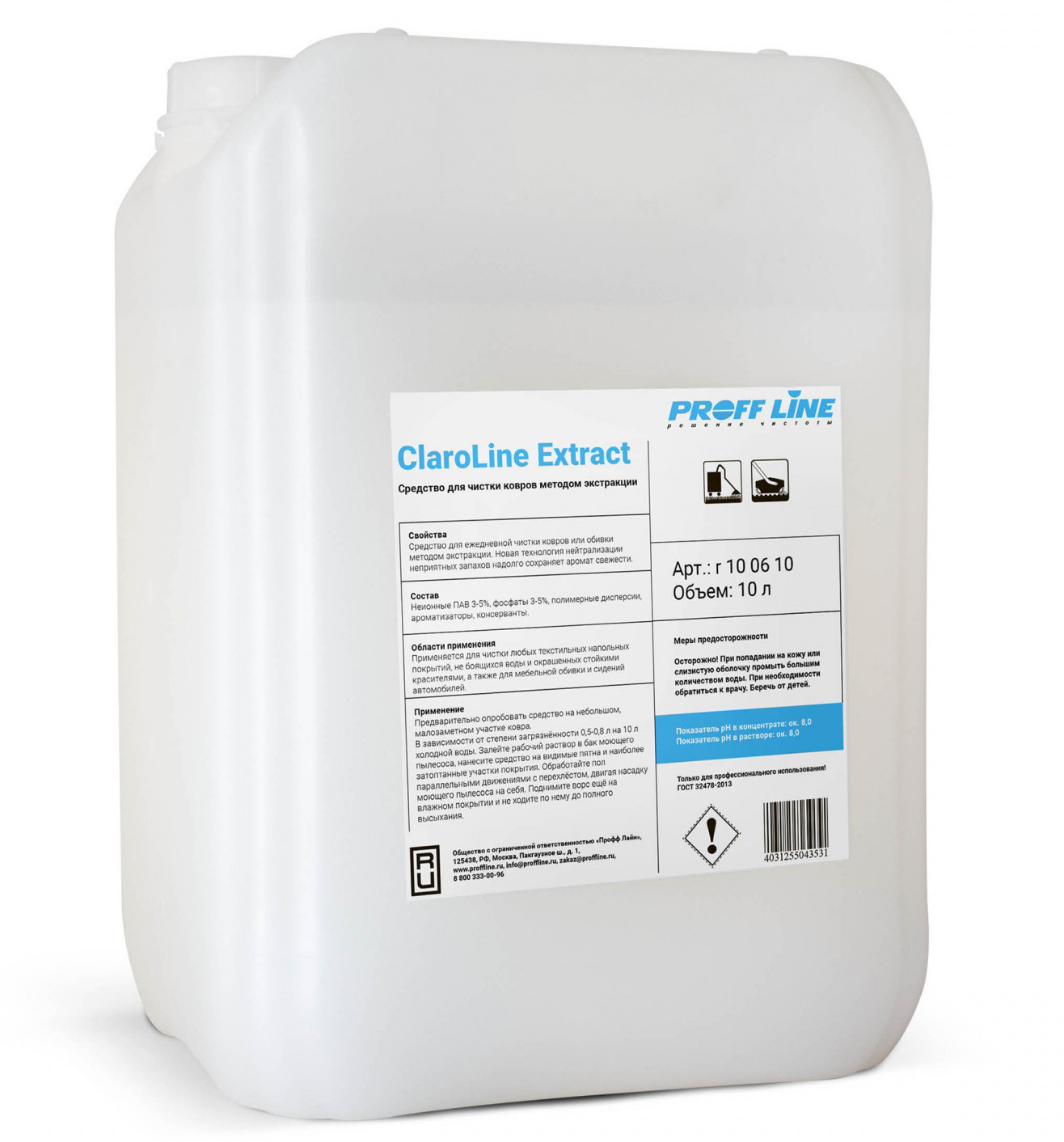 ru-claroline-extract-10-l_1688984948