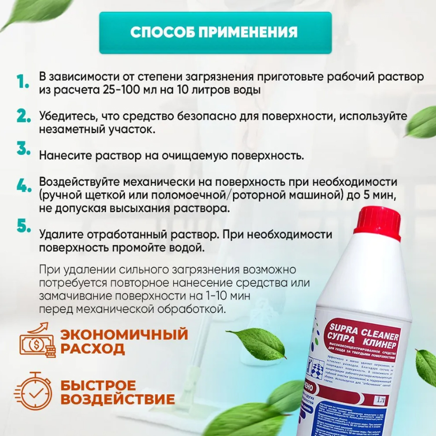 супра клинер3 супра клинер3