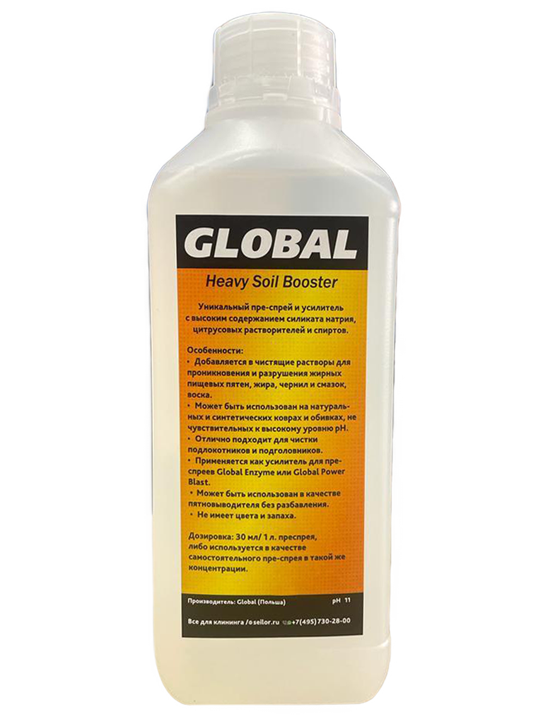 ХЕВИ СОЙЛ ГЛОБАЛ