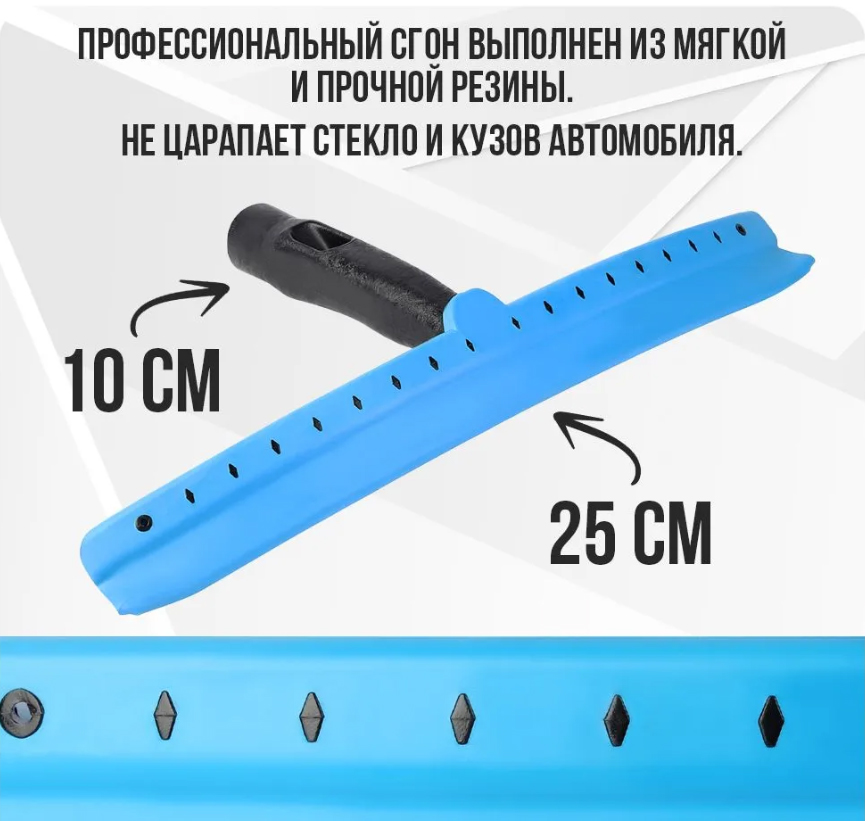 сгон 0225