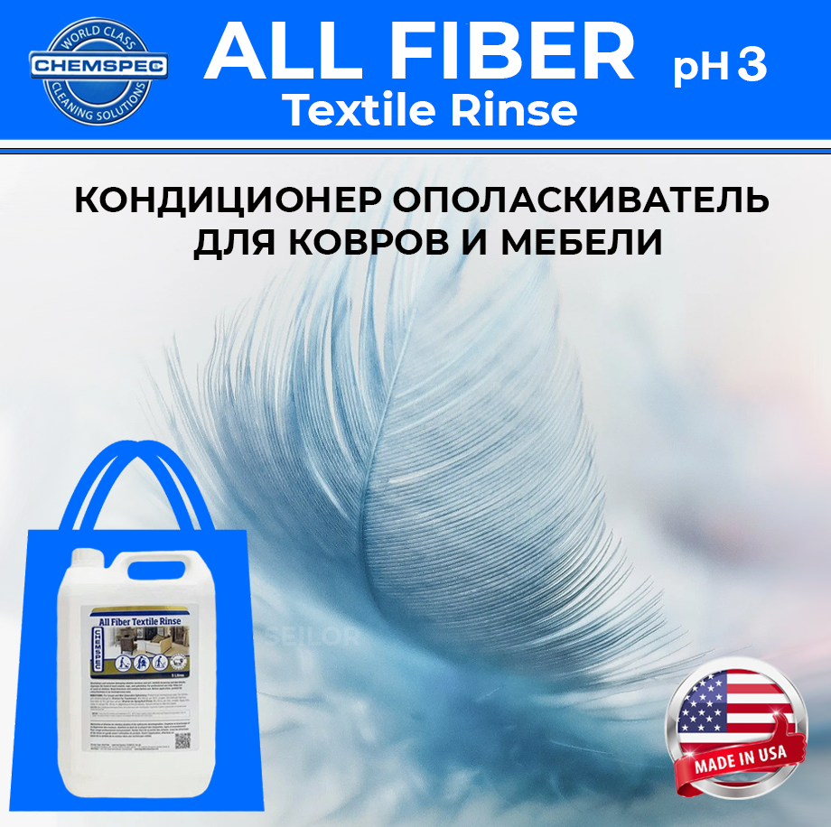 All Fiber Textile Rinse Chemspec 5
