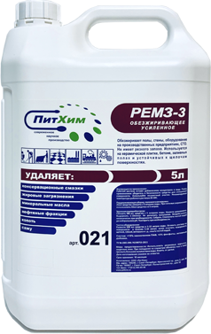 REMZ-3