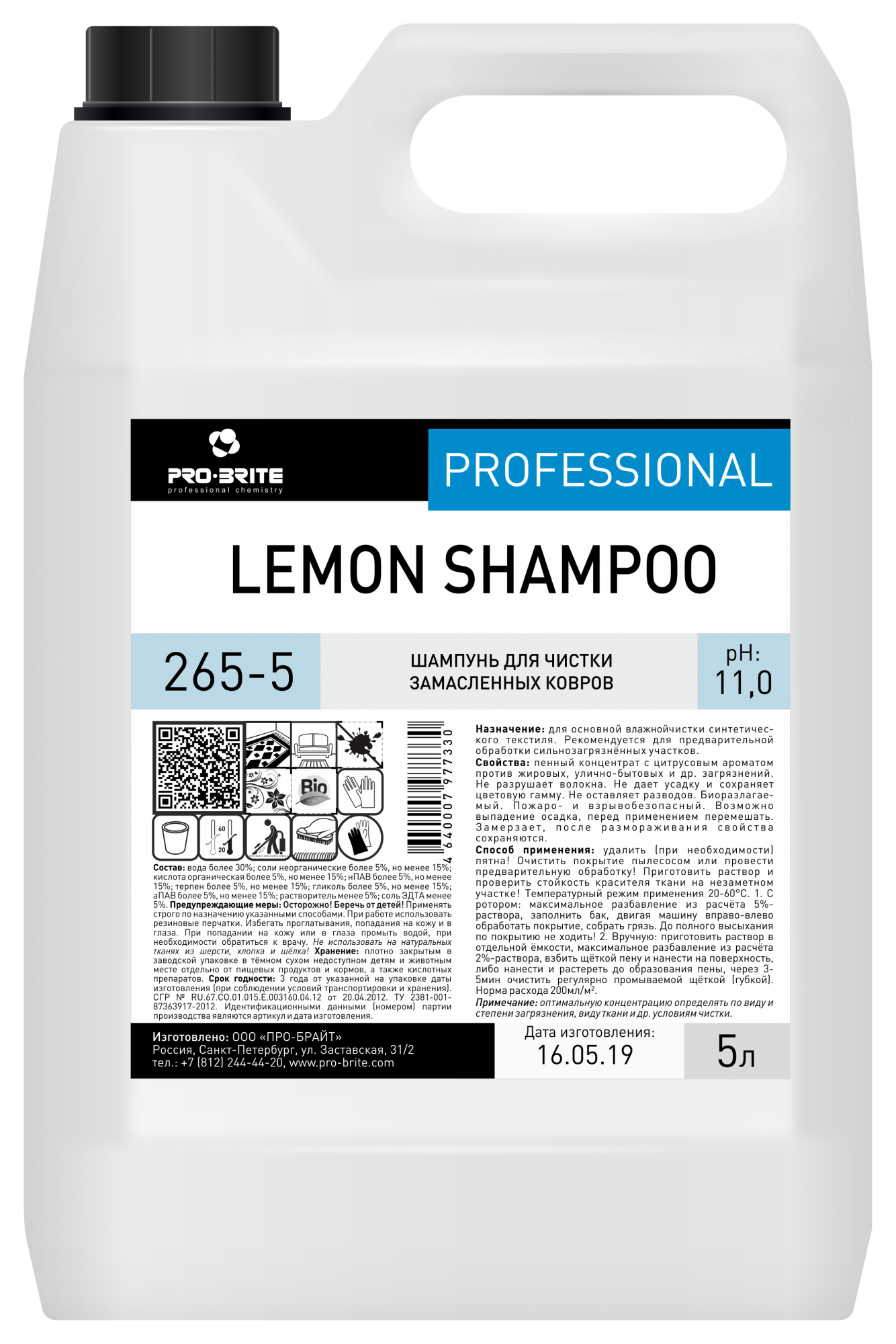 0265-5_lemon_shampo 0265-5_lemon_shampo
