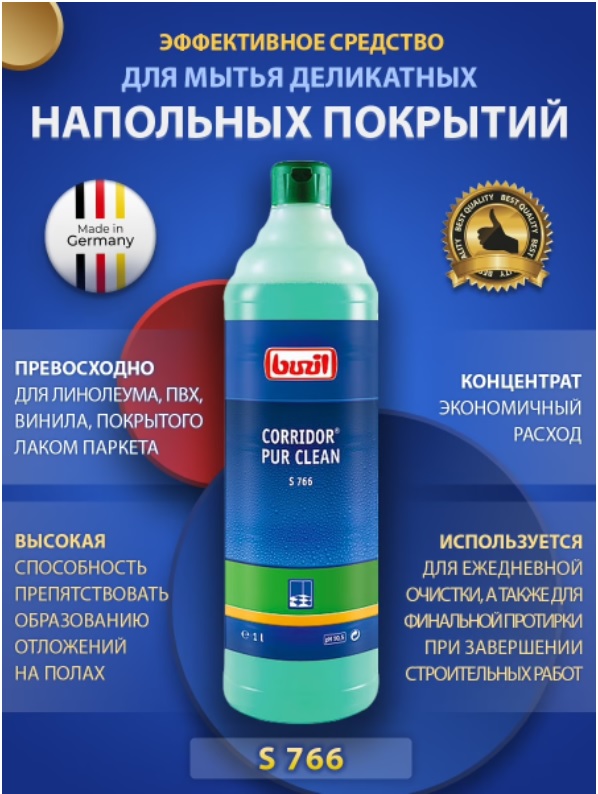 Foto-Buzil-Corridor-Pur-Clean-S-766-Sredstvo-dlya-ochistki-pola-i-parketa_-1l-dlya-klininga-SEILOR