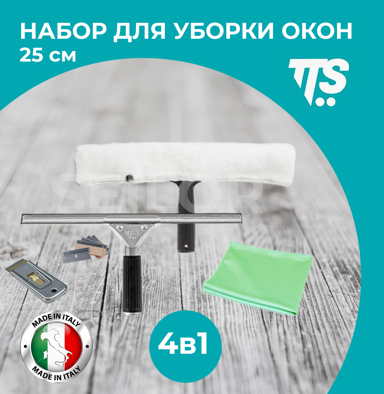 TTS Набор для мытья окон 4 -2