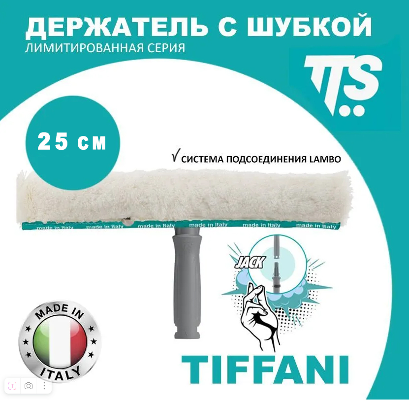 ДЕРЖАТЕЛЬ 25