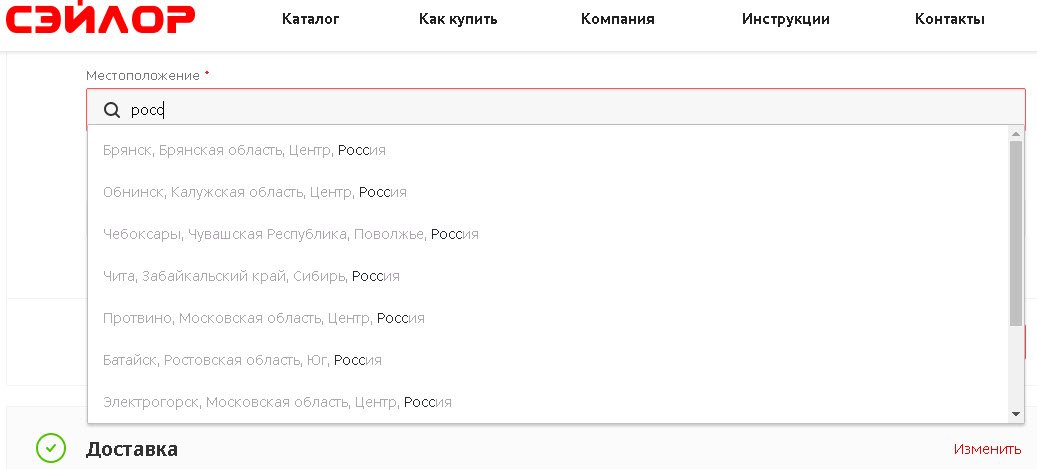 Бесплатная доставка по России от Сэйлор.ру Бесплатная доставка по России от Сэйлор.ру