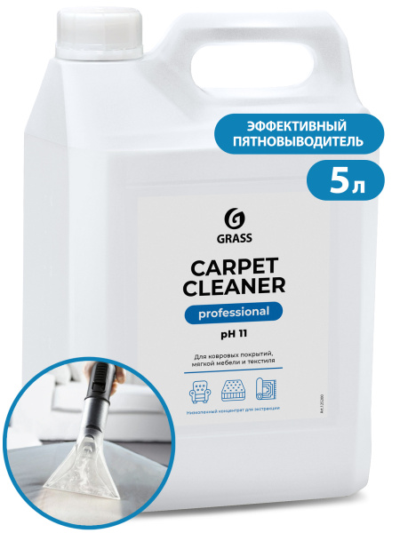 Фото Шампунь низкопенный для химчистки ковров и мебели Carpet Cleaner Grass, 5.4 кг для клининга SEILOR