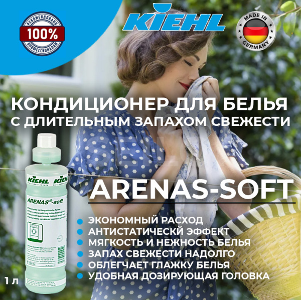 Фото Кондиционер с длительным запахом свежести Kiehl ARENAS-soft, 1 л для клининга SEILOR