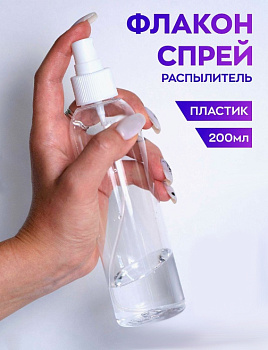 Фото Флакон с распылителем пластиковый 200 мл для клининга SEILOR