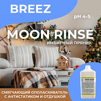 Фото Смягчающий ополаскиватель с антистатическим эффектом MOON RINSE Breez, 1 л для клининга SEILOR Фото Смягчающий ополаскиватель с антистатическим эффектом MOON RINSE Breez, 1 л для клининга SEILOR
