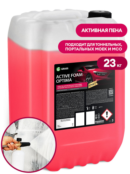 Фото Автошампунь для мойки легкового и грузового транспорта Active Foam Optima, 23 кг для клининга SEILOR