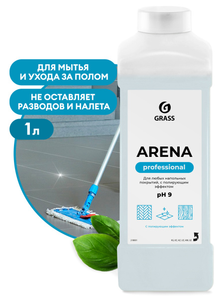 Фото Средство с полирующим эффектом для пола Arena Grass, 1 л для клининга SEILOR