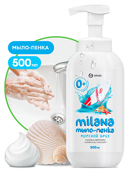 Фото Grass Milana Мыло-пенка морской бриз, 500 мл для клининга SEILOR