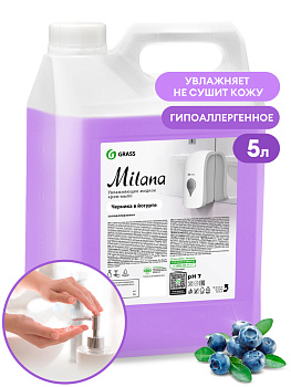 Фото Крем-мыло жидкое увлажняющее Milana черника в йогурте Grass, 5 л для клининга SEILOR